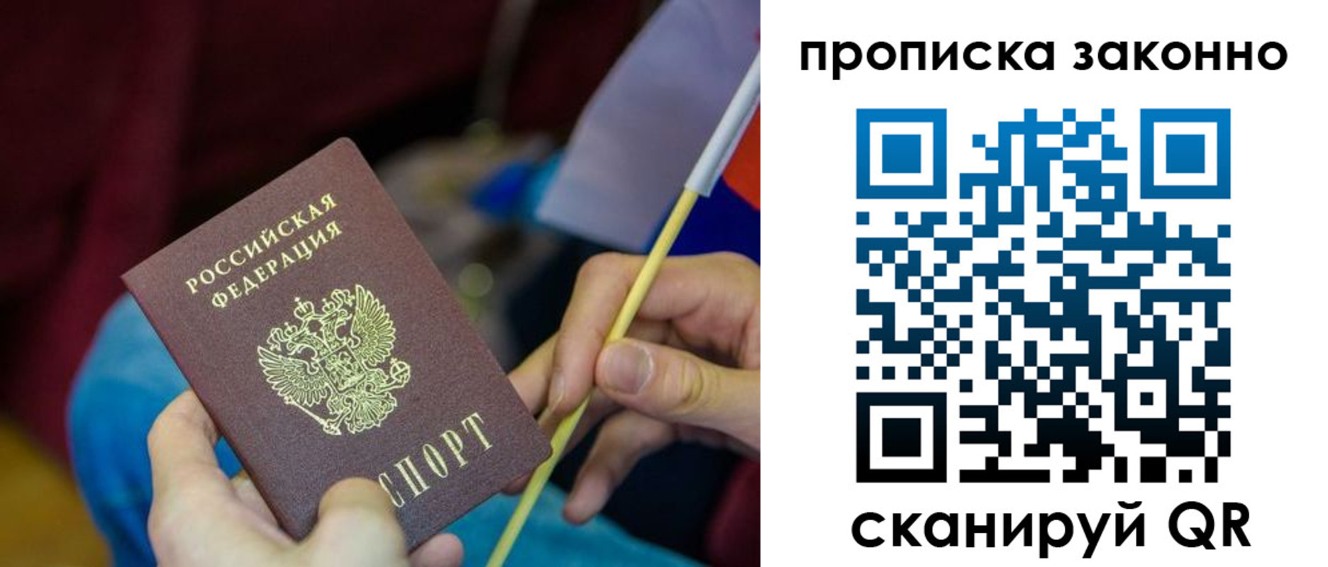 прописка для школы в Нижнекамске