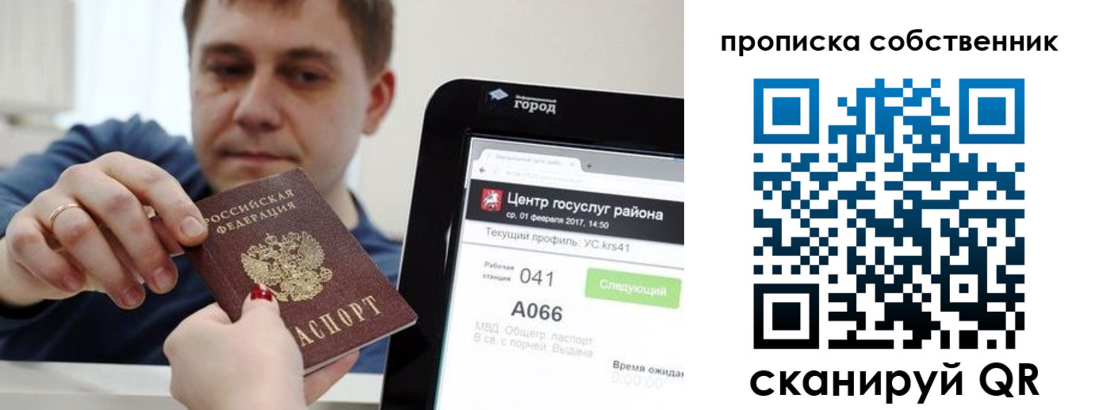 временная регистрация купить в Нижнекамске