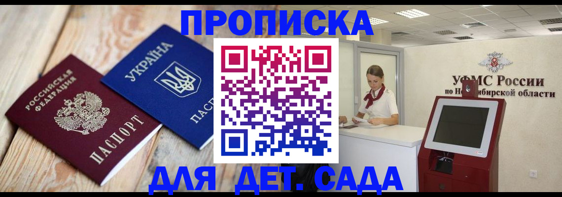прописка паспорт в Нижнекамске