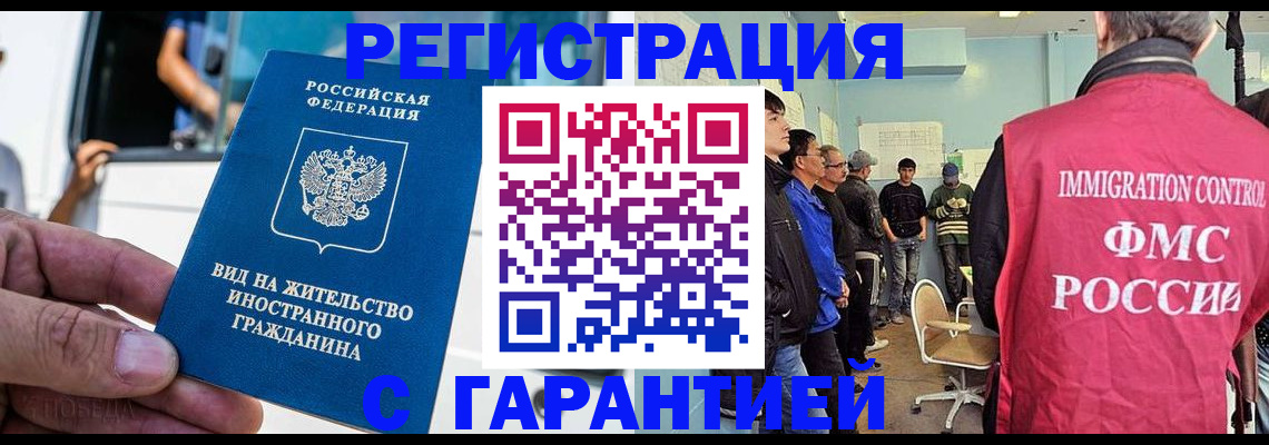 временная регистрация недорого в Нижнекамске