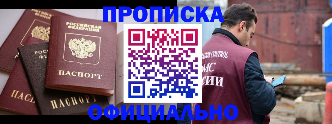 прописка для школы в Нижнекамске