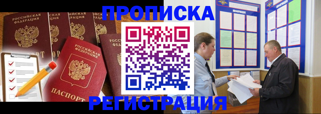 где прописаться в Нижнекамске