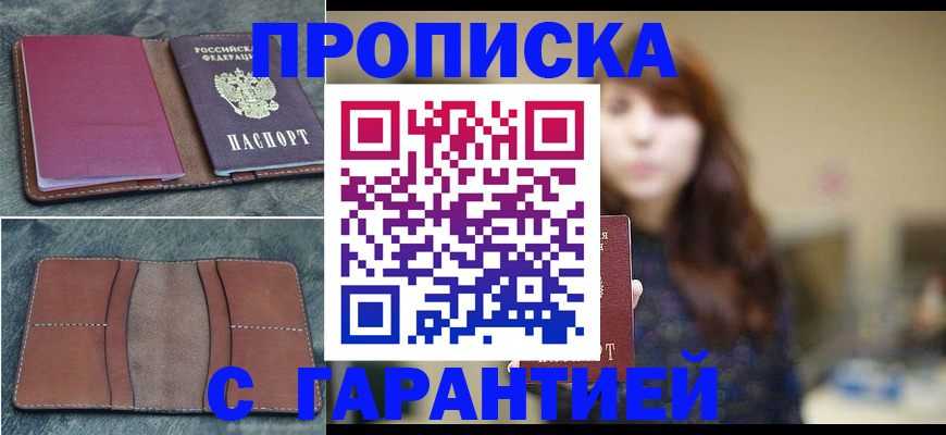 временная регистрация гарантия в Нижнекамске