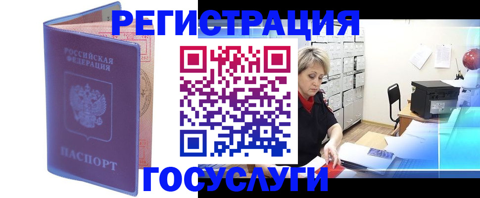 временная регистрация адрес в Нижнекамске