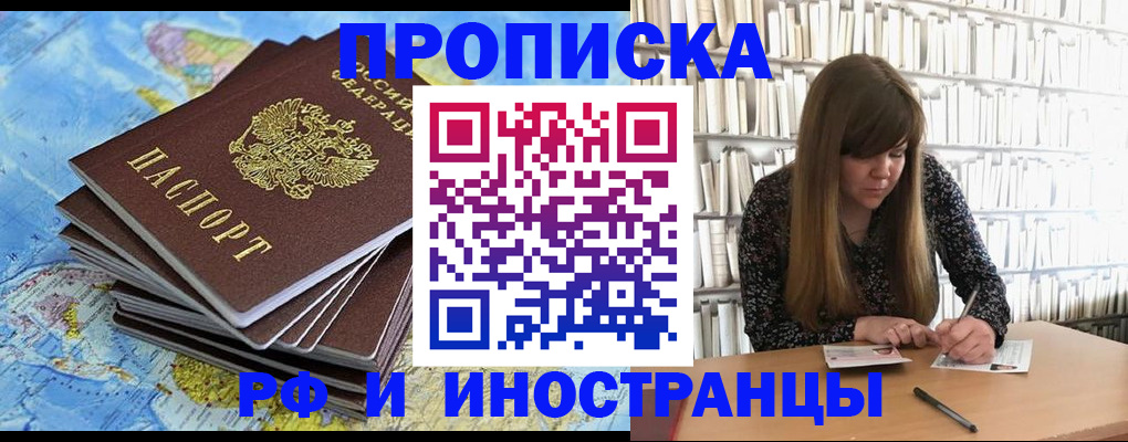 прописка штамп в Нижнекамске
