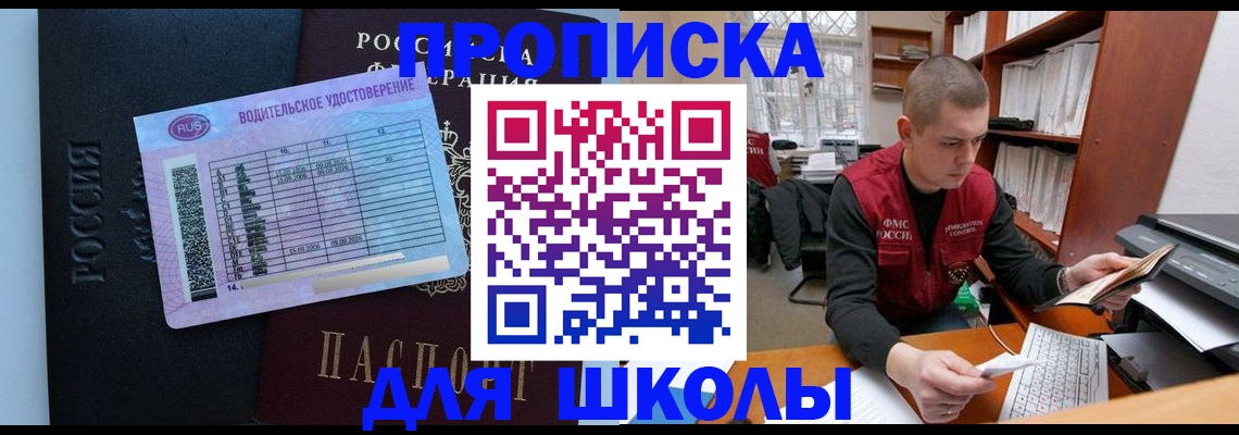 пропишу в квартире в Нижнекамске