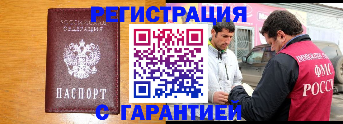 миграционный учет в Нижнекамске